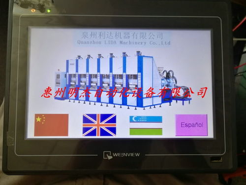 工業電腦顯示屏與計算機維修 專業維護策略與實踐