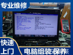 專(zhuān)業(yè)電腦維修 筆記本臺(tái)式機(jī)電腦改裝 數(shù)據(jù)恢復(fù) 故障檢測(cè) 系統(tǒng)重裝