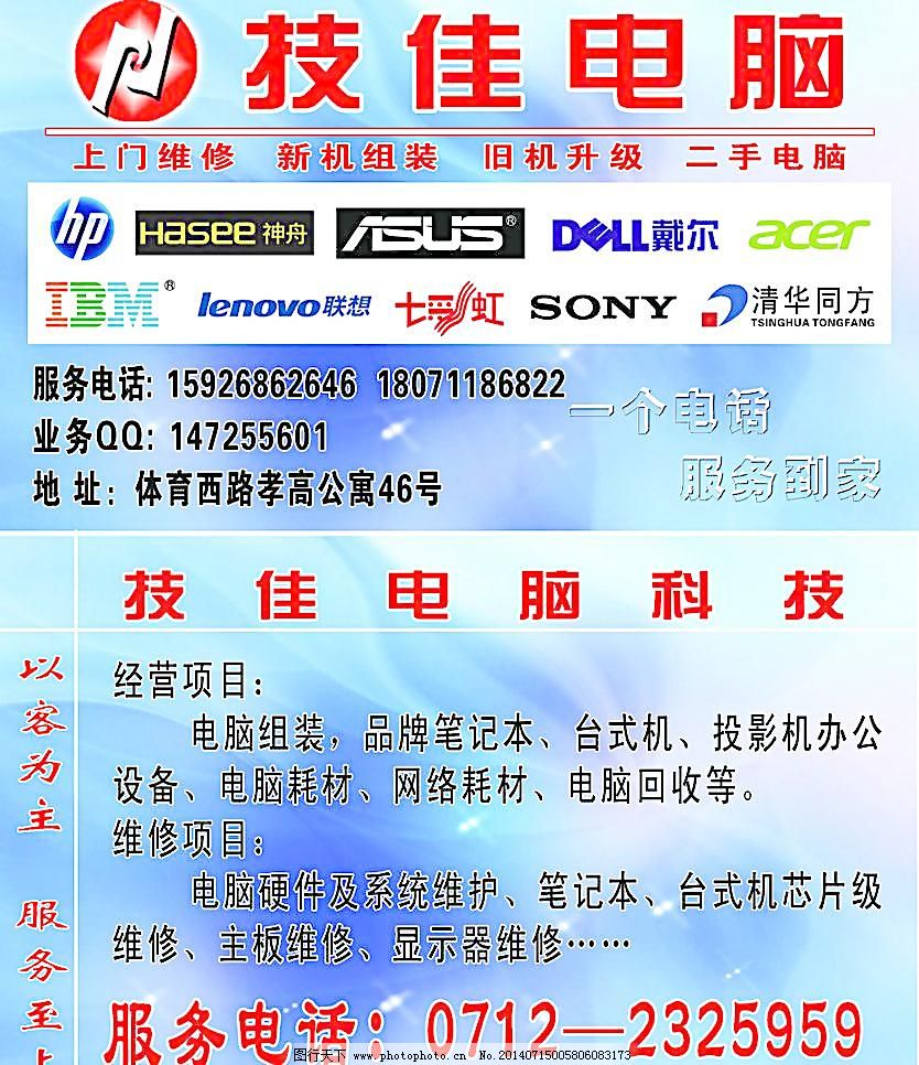 電腦維修維護(hù)名片圖片的藝術(shù)與實(shí)用指南