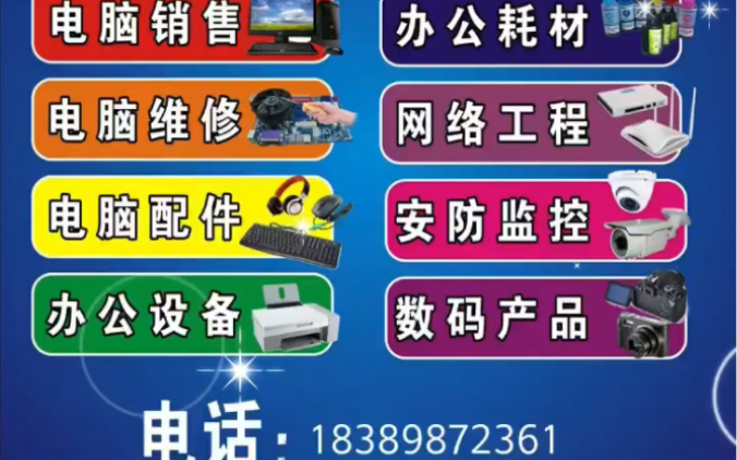 海口上門(mén)電腦維修與辦公設(shè)備服務(wù) 一站式解決您的IT困擾